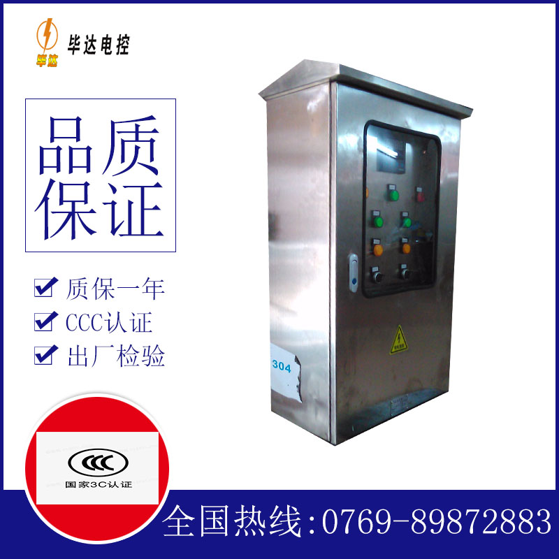 温州不锈钢配电箱